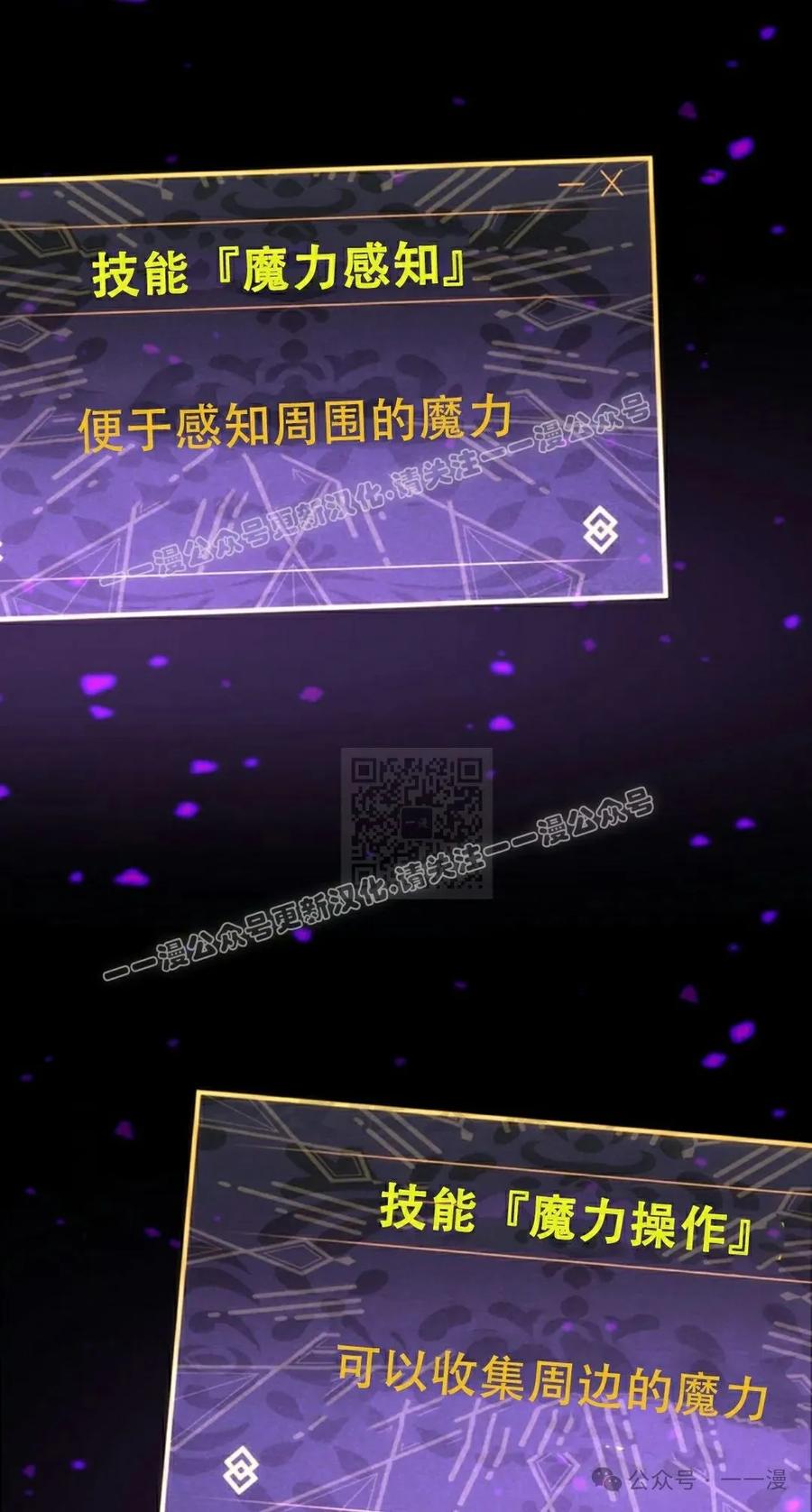 《无限回归》第30集 第57页