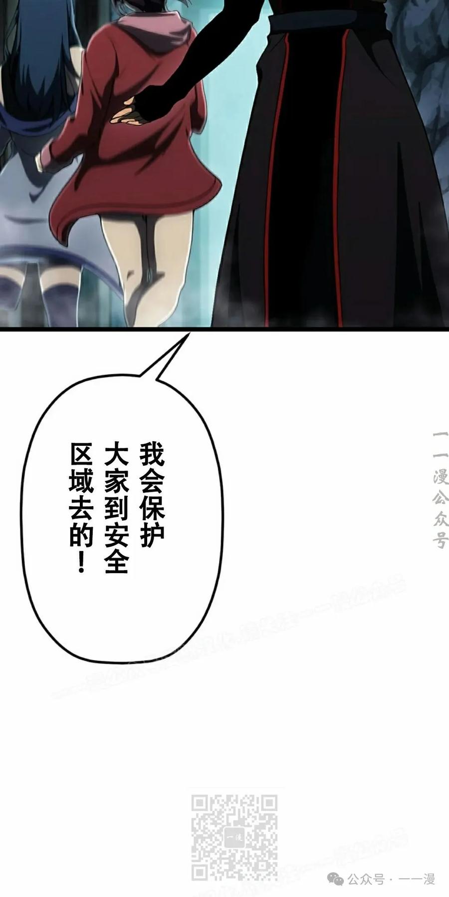 《无限回归》第30集 第29页