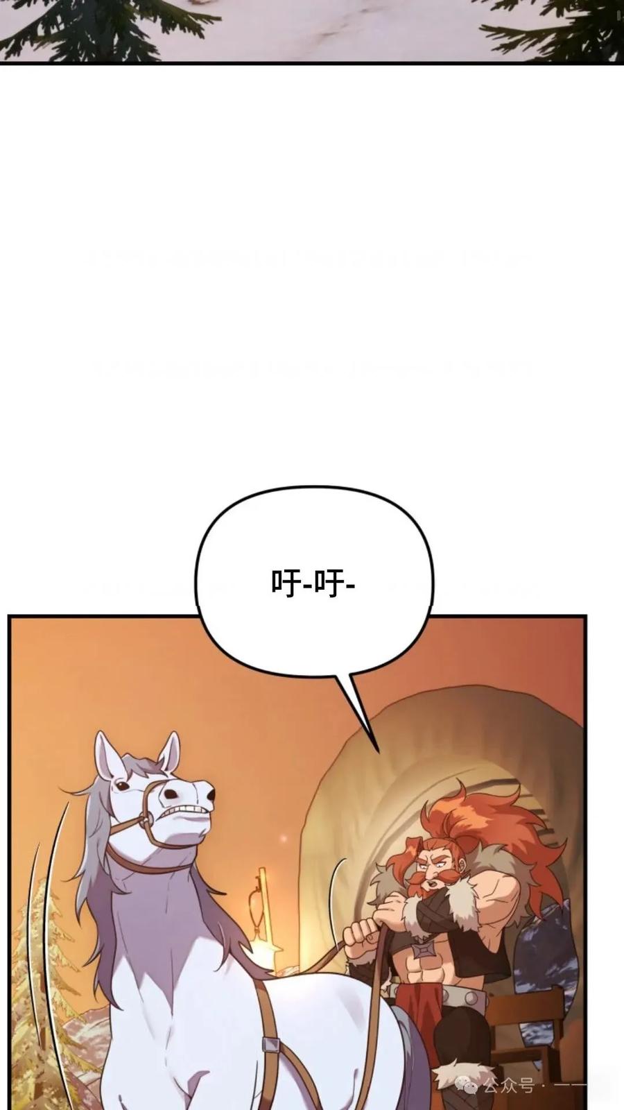 《重生在小说中龙的生存法则》29 第3页