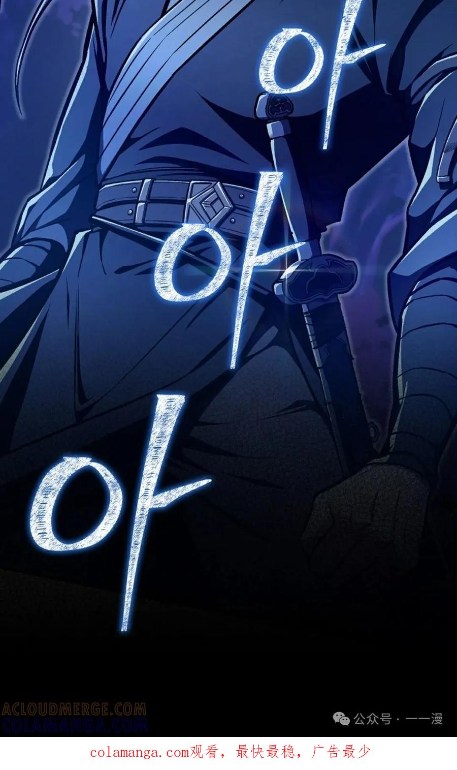 《邪魔双侠》邪魔无双第30集 第79页
