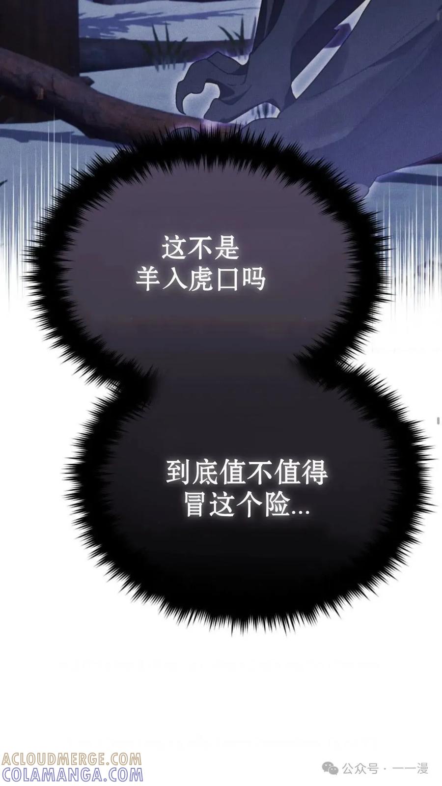 《重生在小说中龙的生存法则》29 第46页
