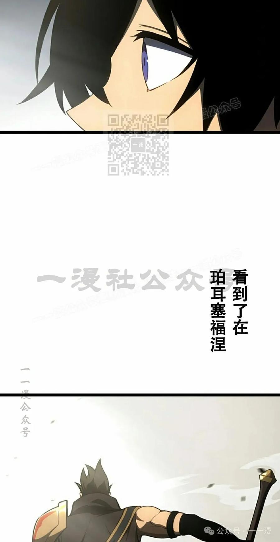《无限回归》第30集 第6页