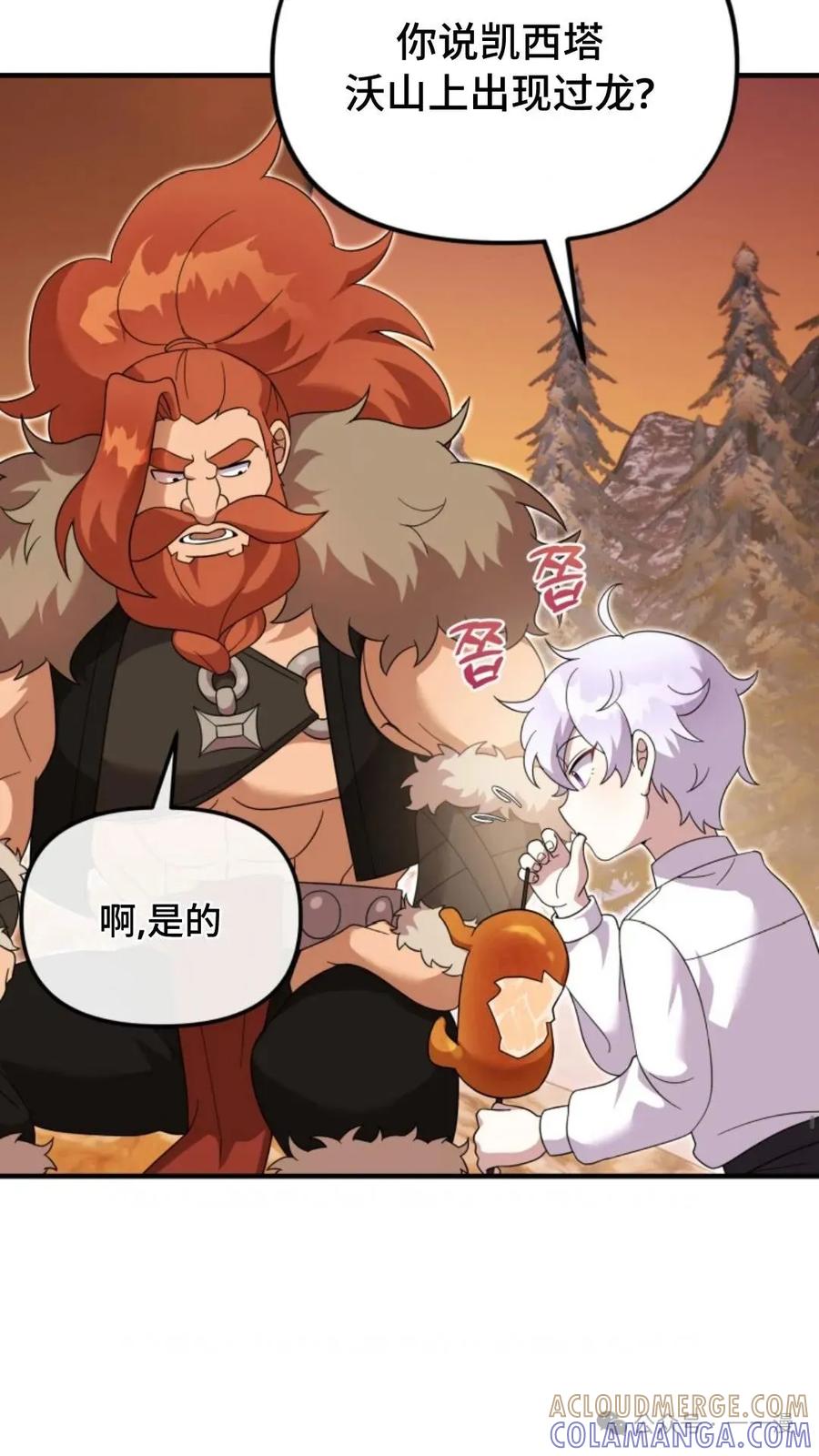 《重生在小说中龙的生存法则》29 第19页