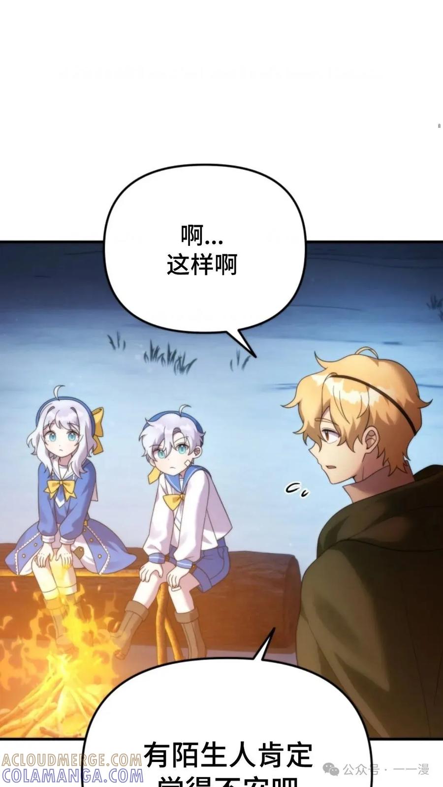 《重生在小说中龙的生存法则》29 第64页