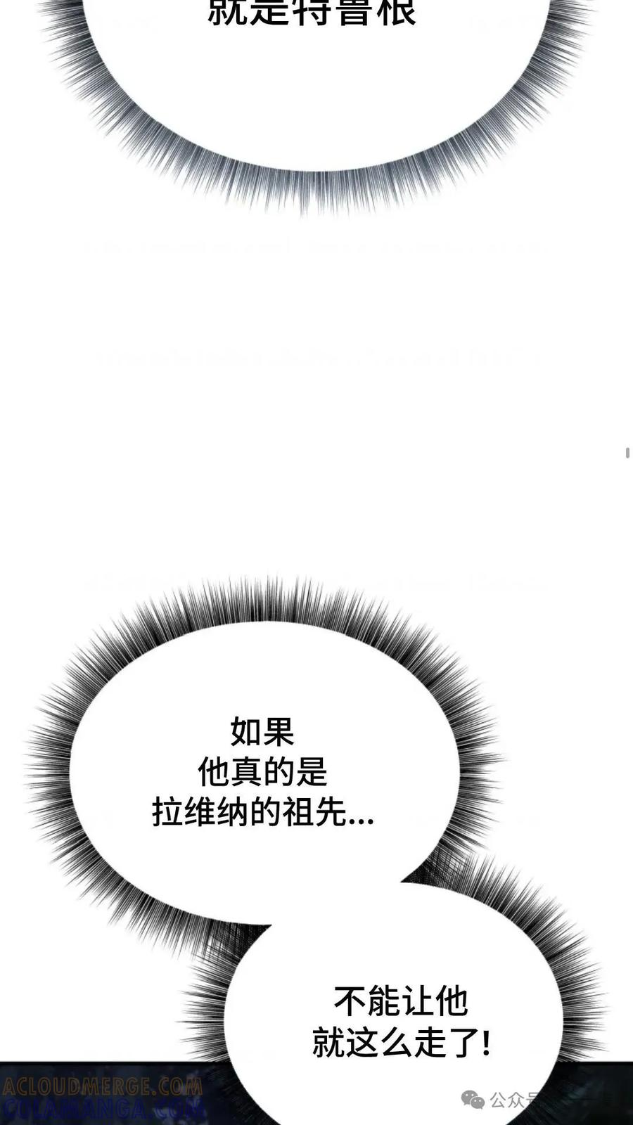 《重生在小说中龙的生存法则》29 第76页
