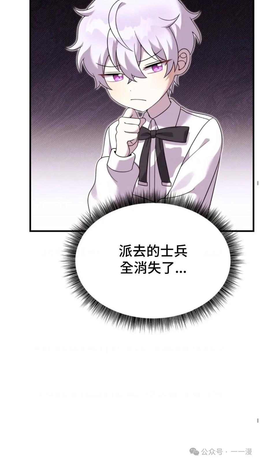 《重生在小说中龙的生存法则》29 第41页