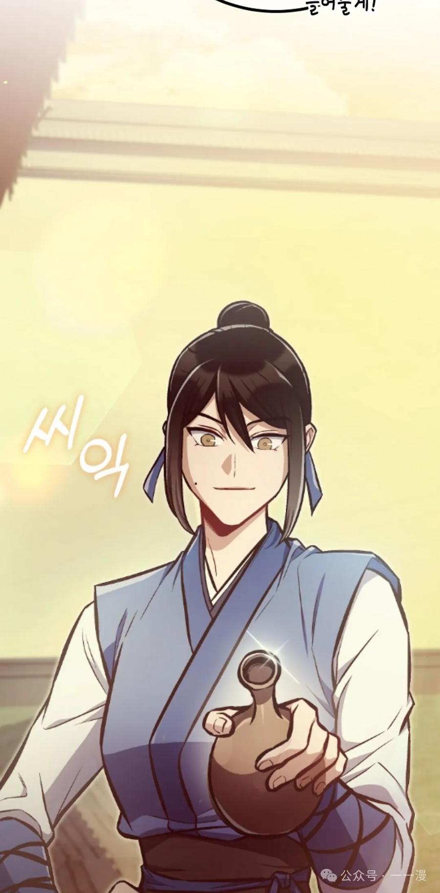 《邪魔双侠》邪魔无双第30集 第2页