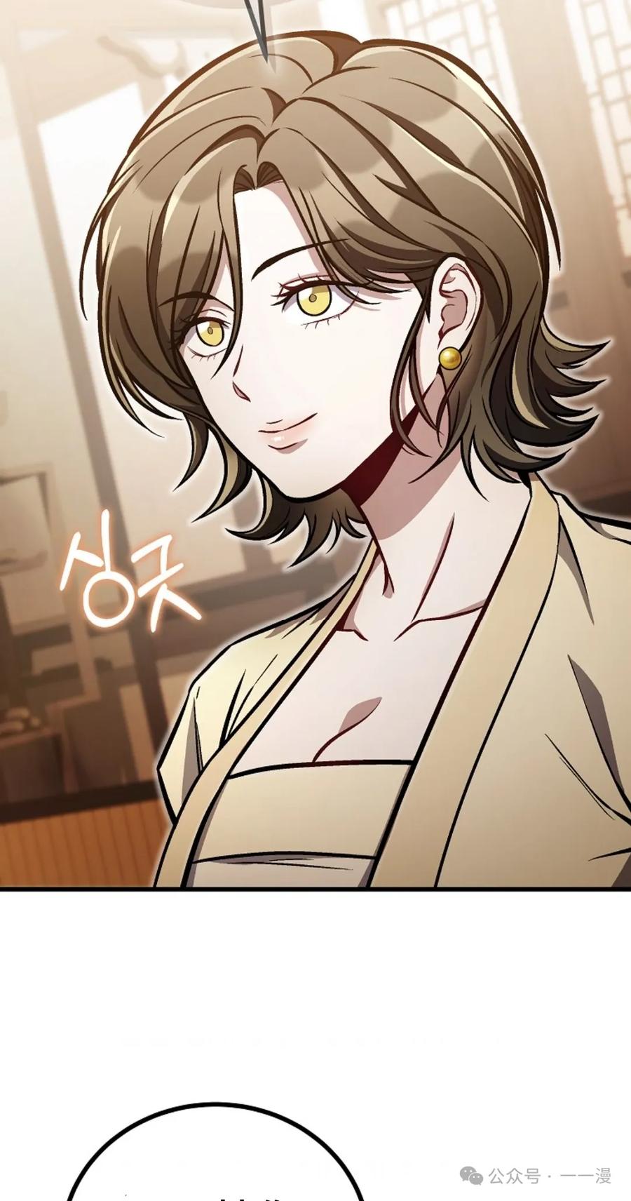 《邪魔双侠》邪魔无双第30集 第18页