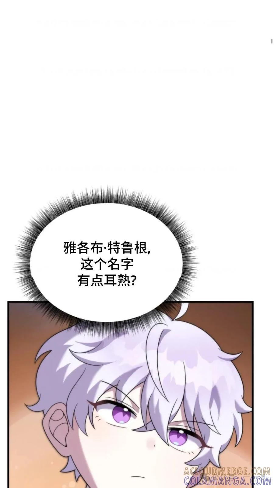 《重生在小说中龙的生存法则》29 第61页