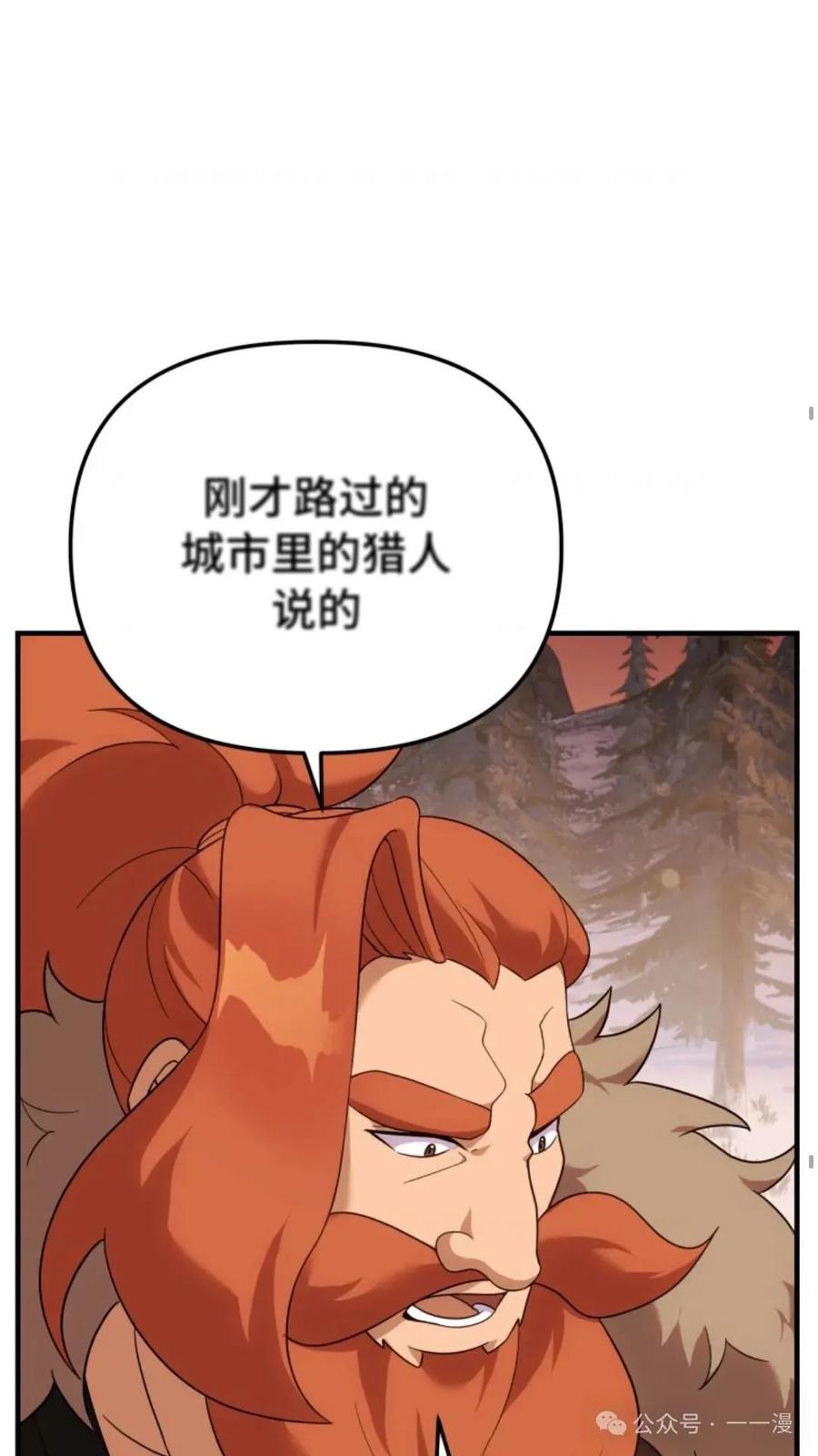 《重生在小说中龙的生存法则》29 第20页