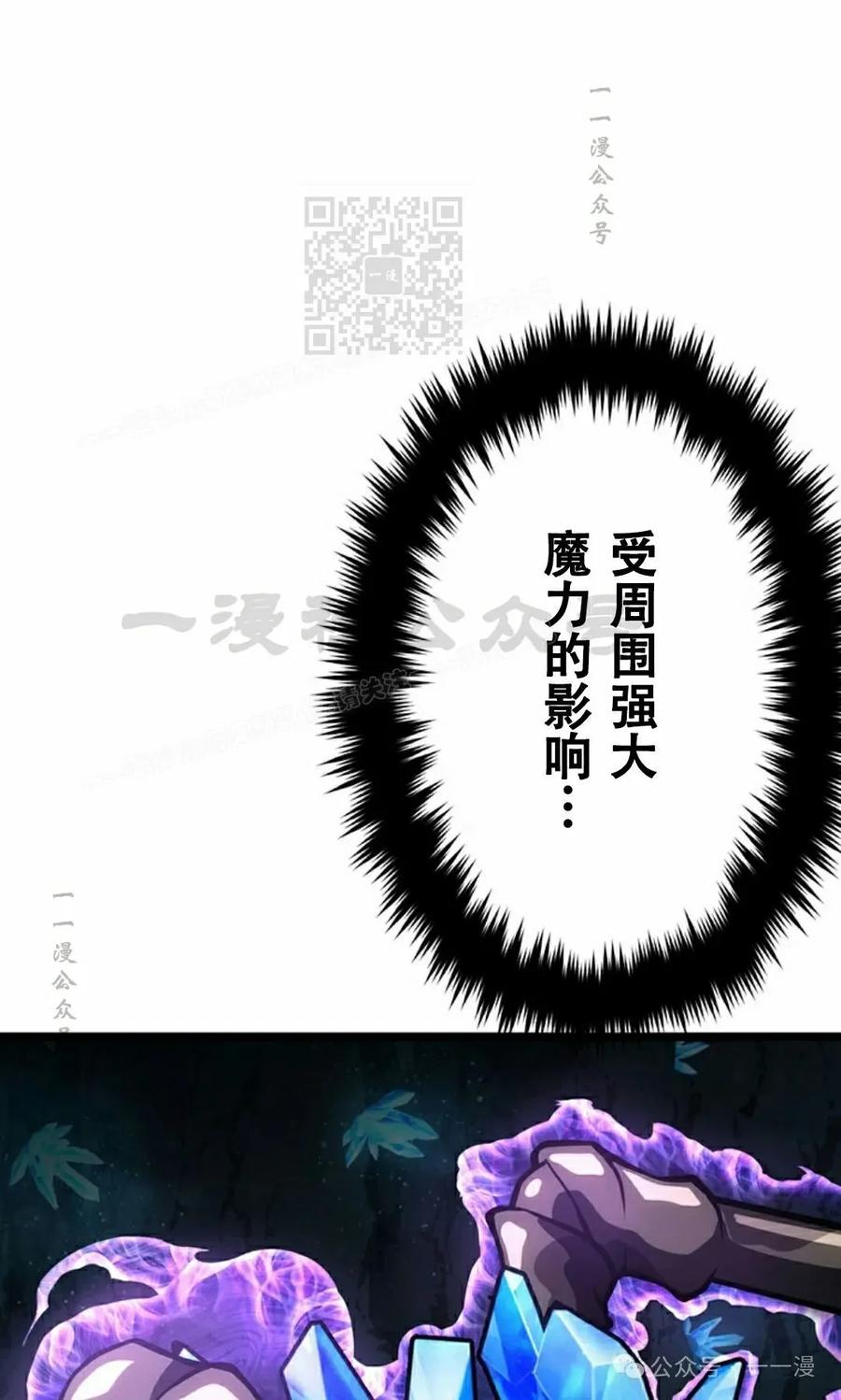 《无限回归》第30集 第81页