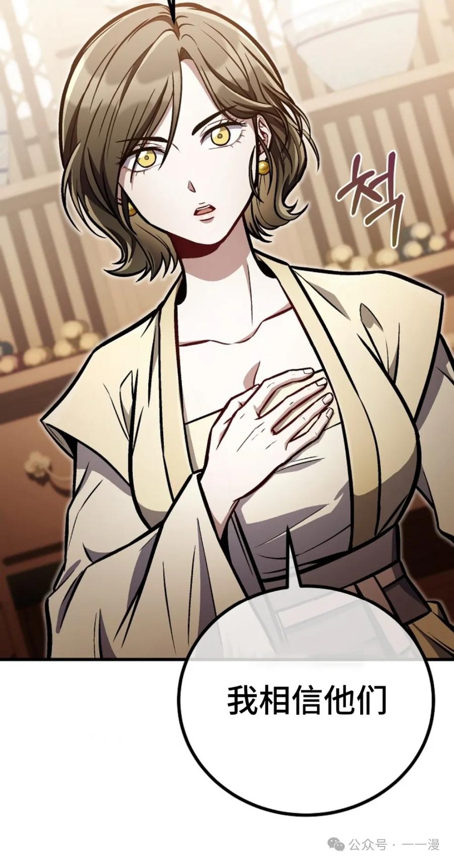 《邪魔双侠》邪魔无双第30集 第14页