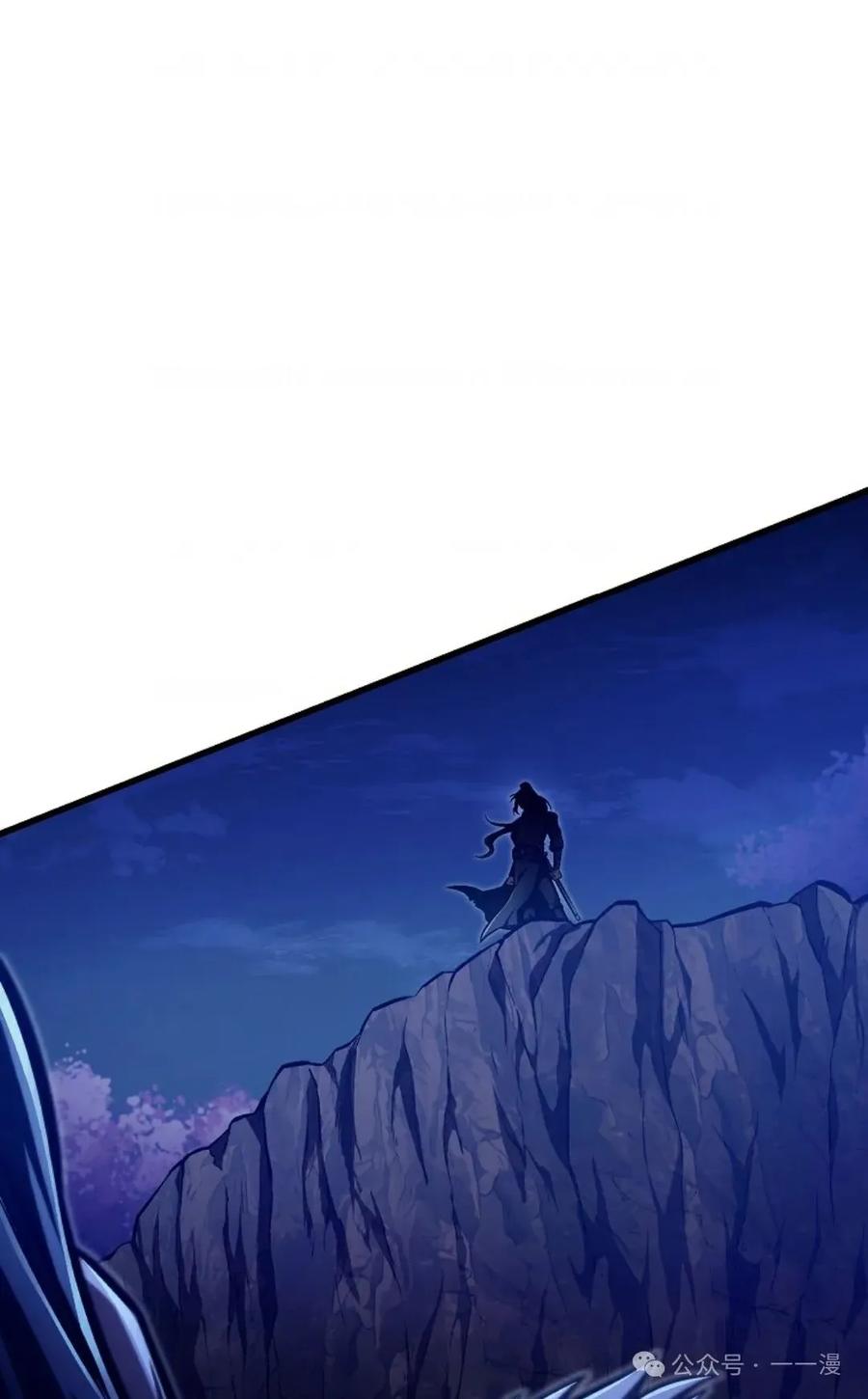 《邪魔双侠》邪魔无双第30集 第77页