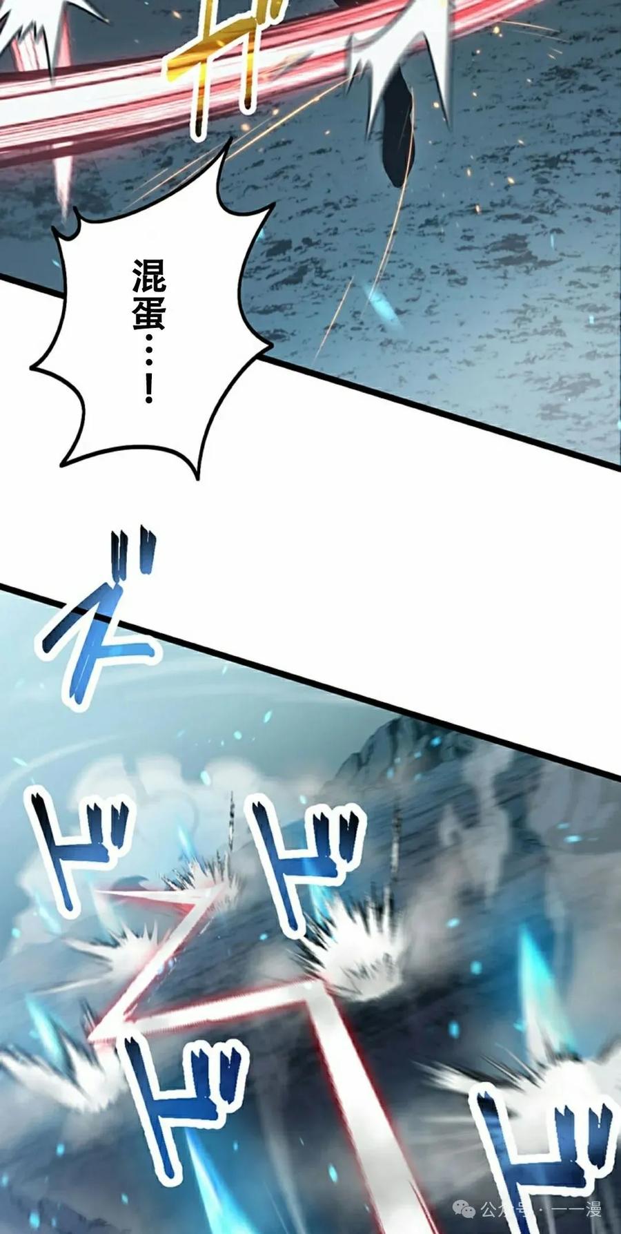 《无限回归》第30集 第38页