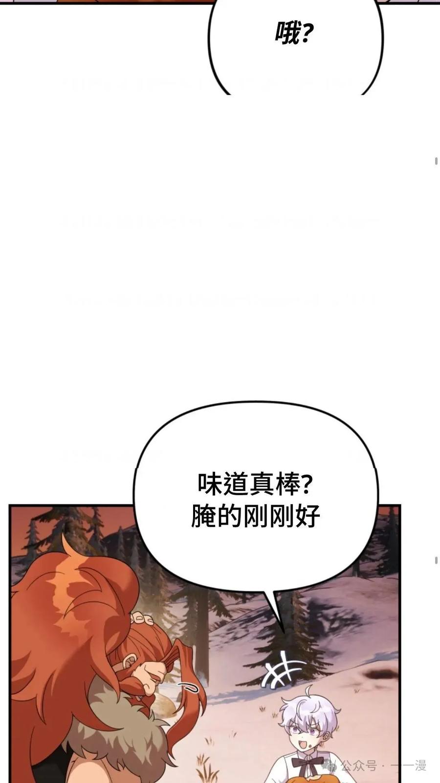 《重生在小说中龙的生存法则》29 第17页