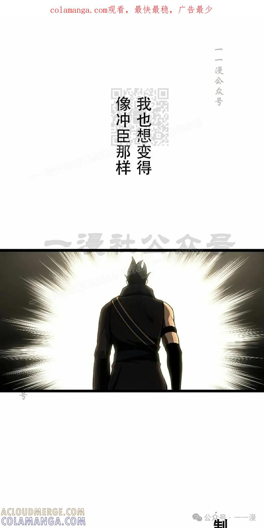 《无限回归》第30集 第1页