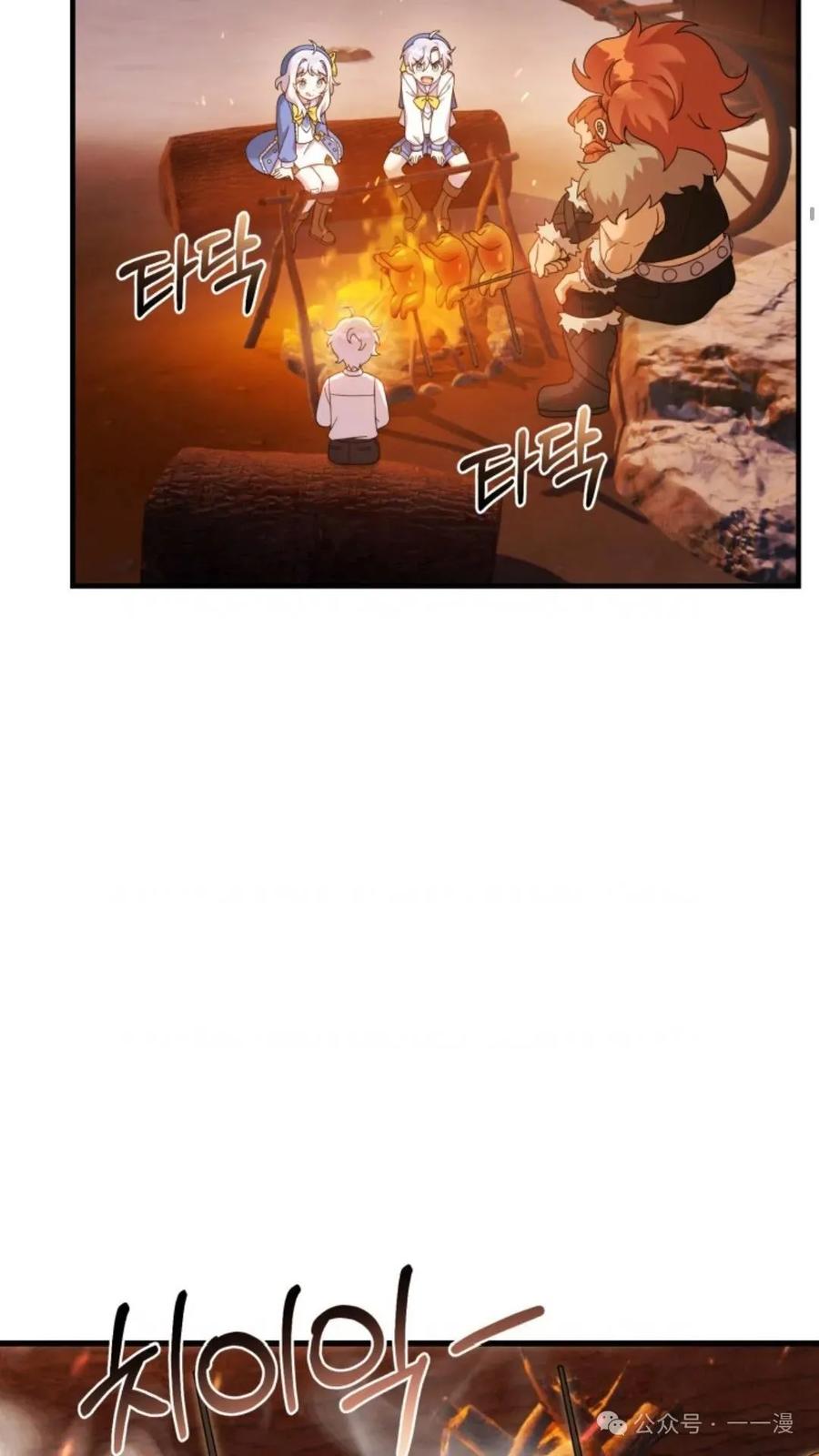 《重生在小说中龙的生存法则》29 第8页