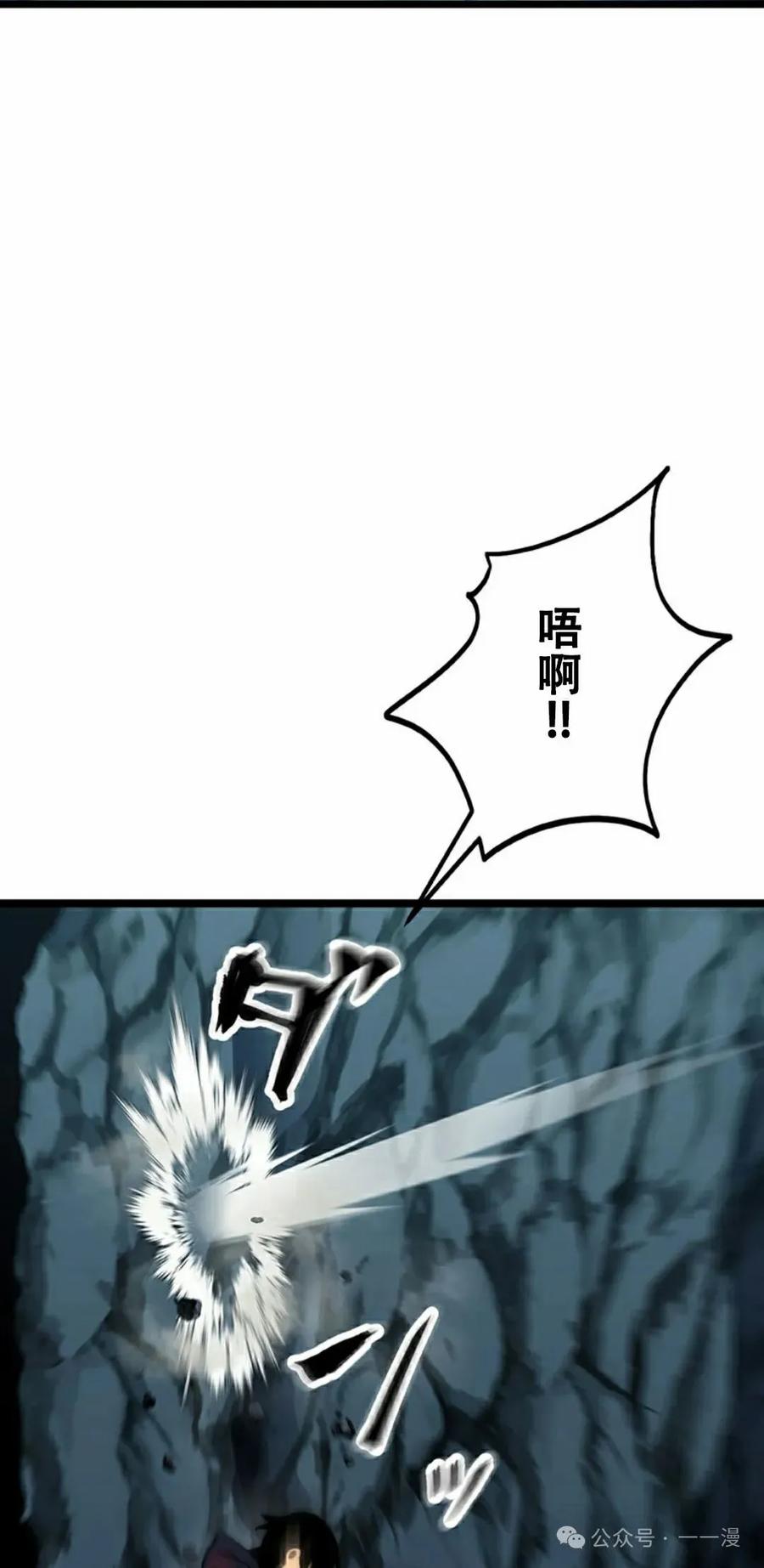 《无限回归》第30集 第78页