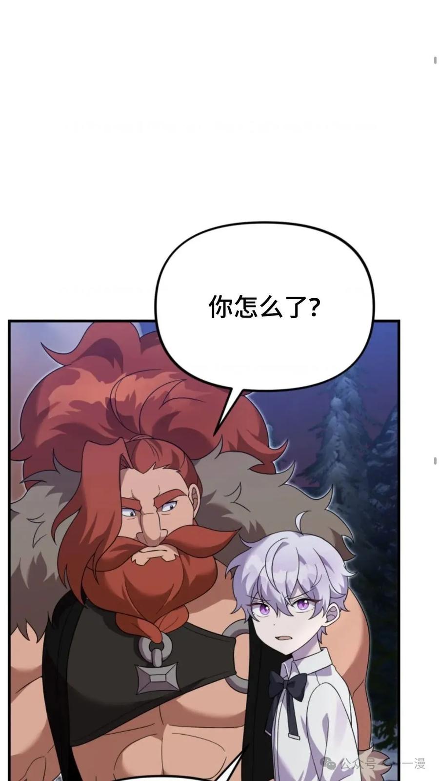 《重生在小说中龙的生存法则》29 第48页