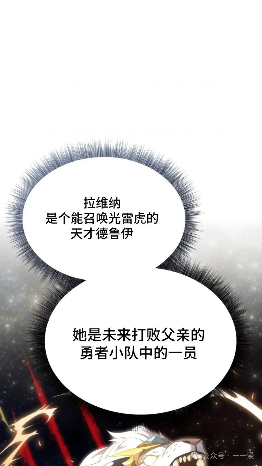 《重生在小说中龙的生存法则》29 第74页