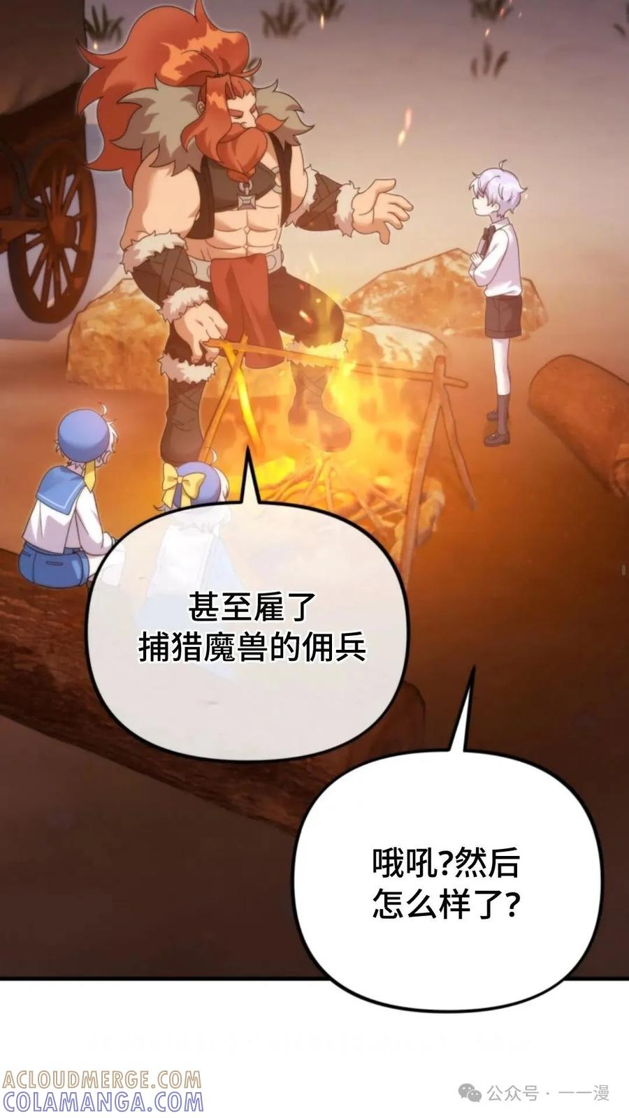 《重生在小说中龙的生存法则》29 第34页