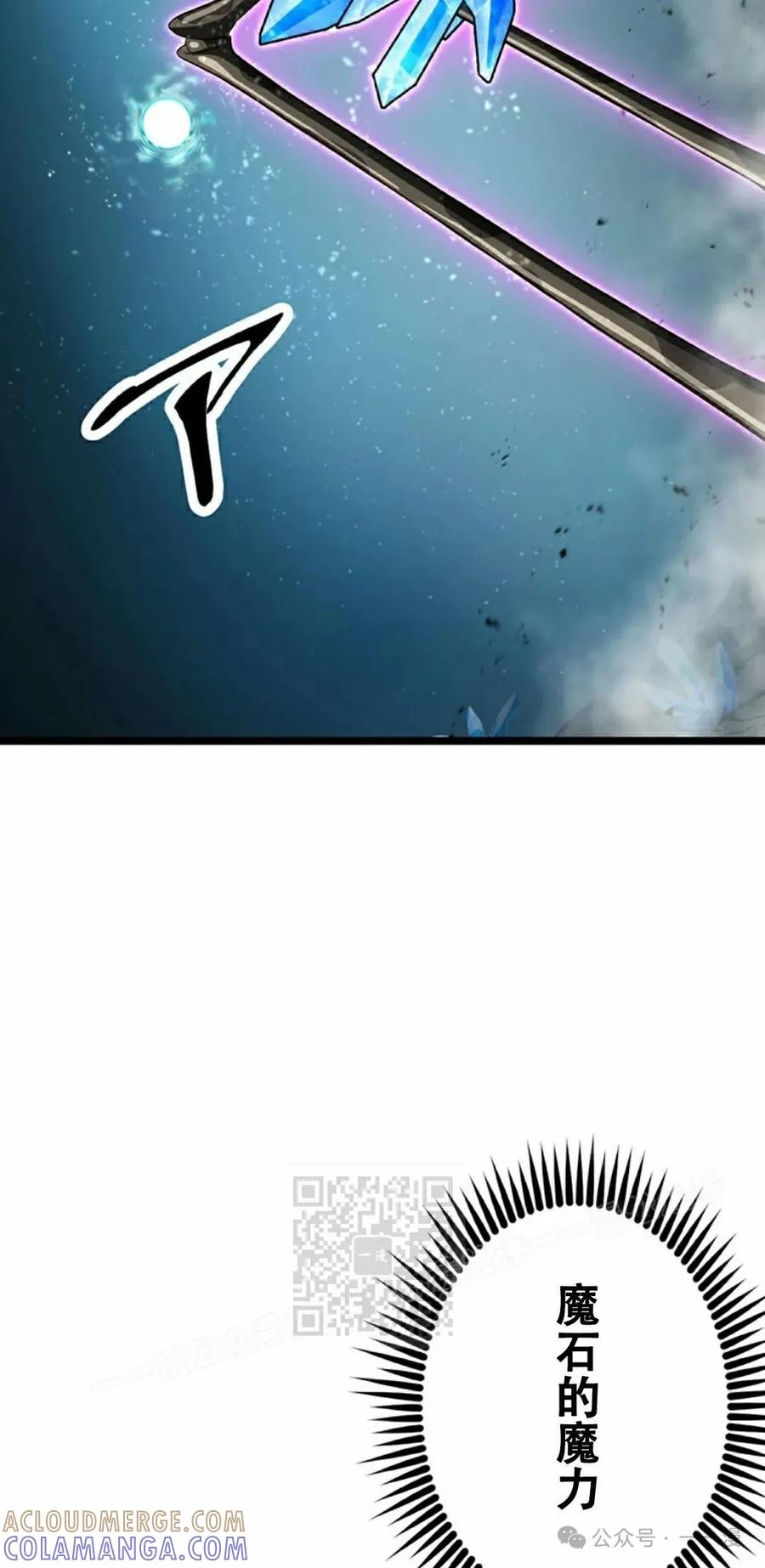 《无限回归》第30集 第73页
