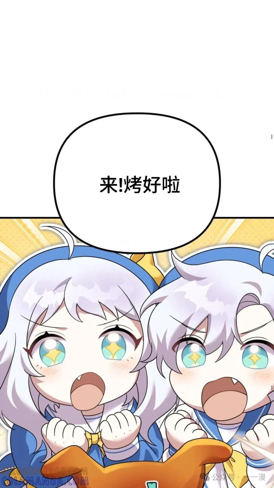 《重生在小说中龙的生存法则》29 第13页