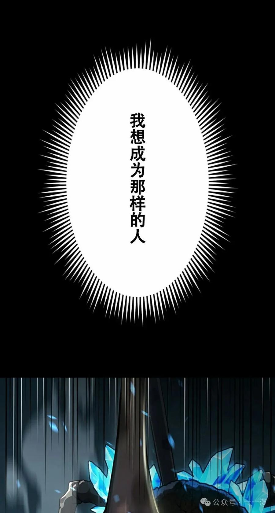 《无限回归》第30集 第12页