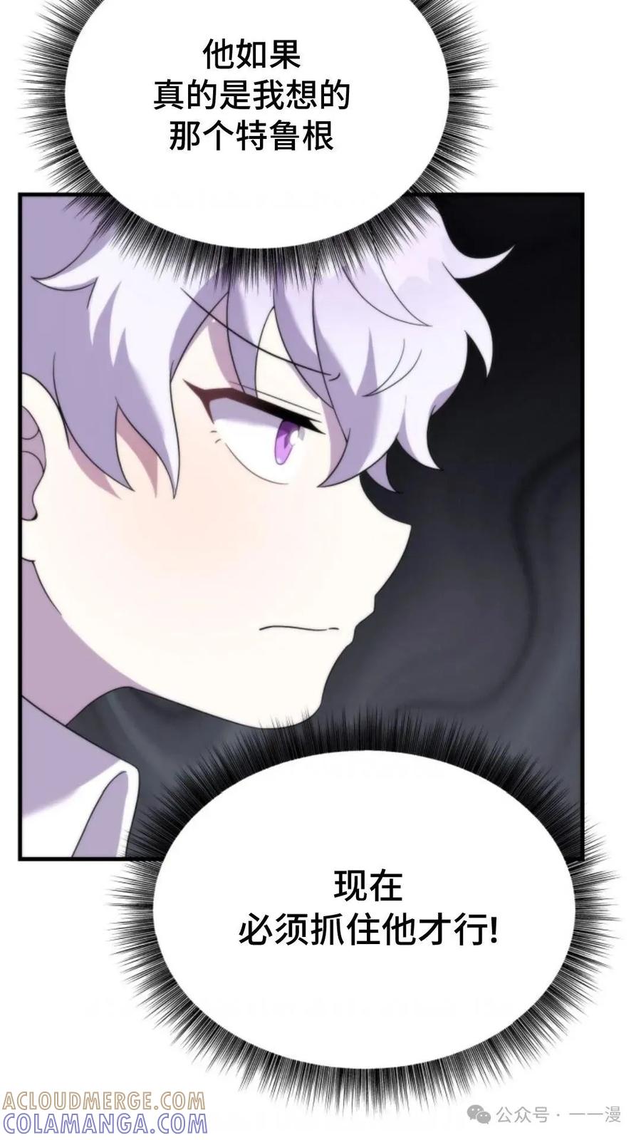 《重生在小说中龙的生存法则》29 第73页