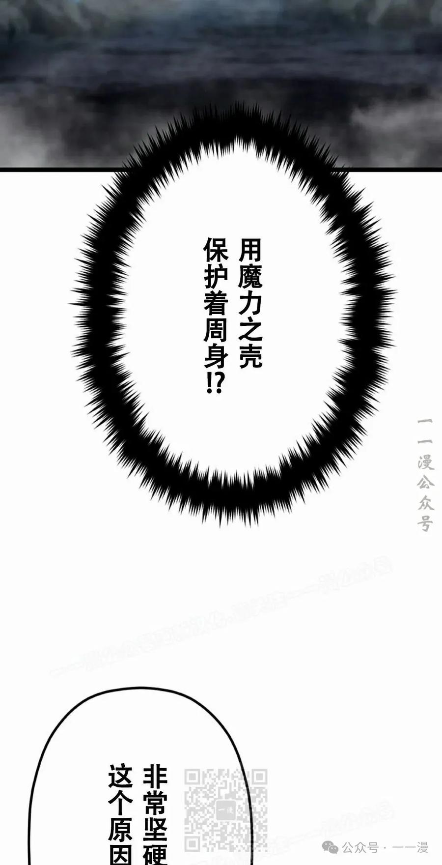 《无限回归》第30集 第69页