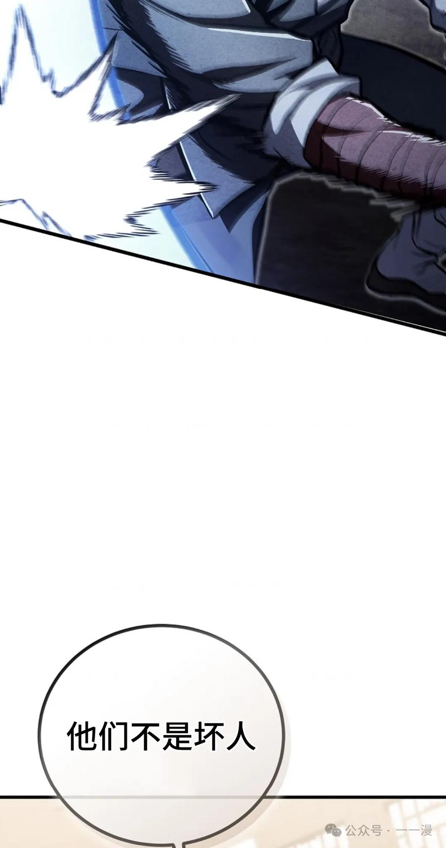 《邪魔双侠》邪魔无双第30集 第17页