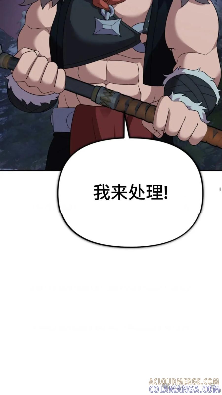 《重生在小说中龙的生存法则》29 第52页