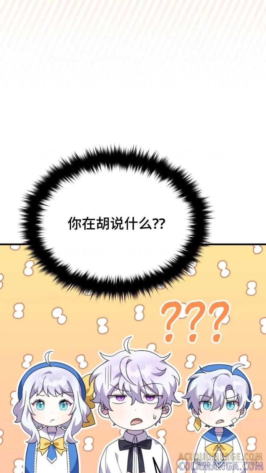 《重生在小说中龙的生存法则》29 第82页