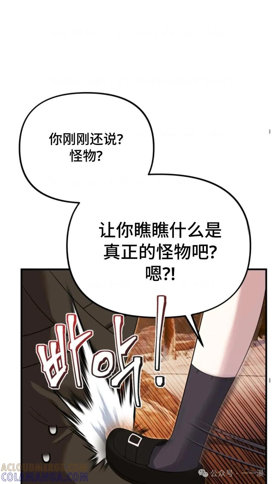 《重生在小说中龙的生存法则》29 第25页