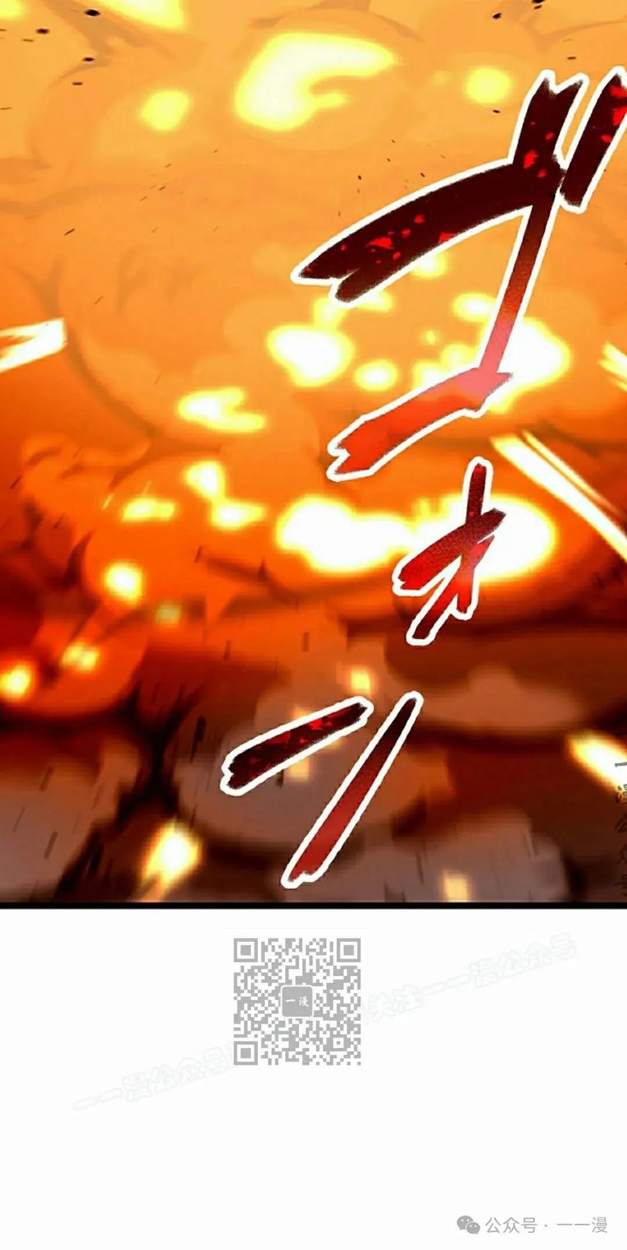 《无限回归》第31集 第83页