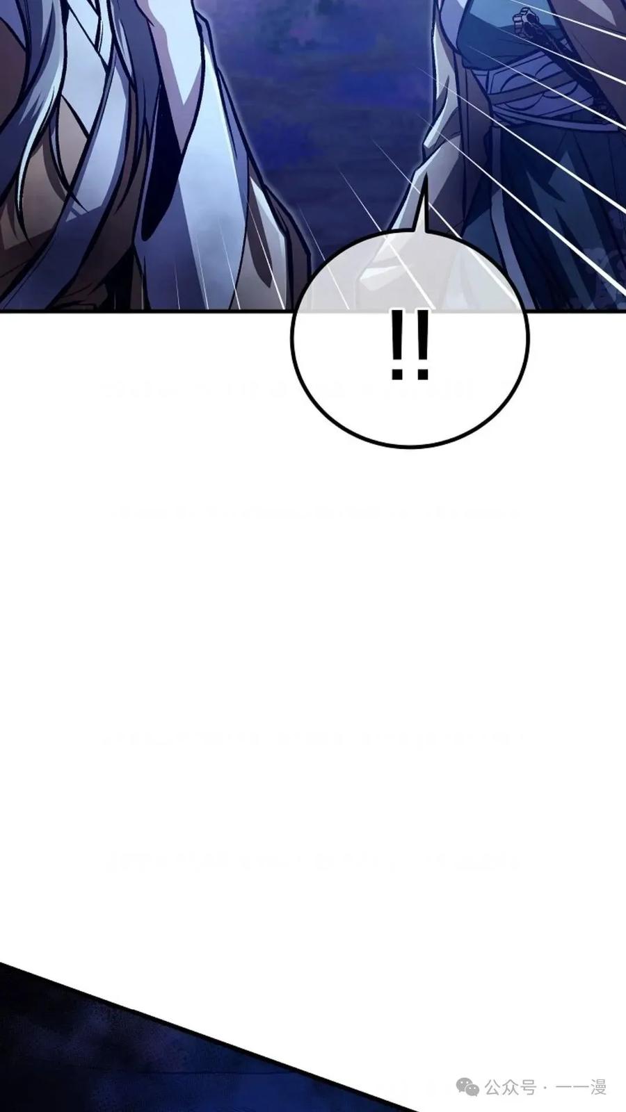 《邪魔双侠》邪魔无双第31集 第84页