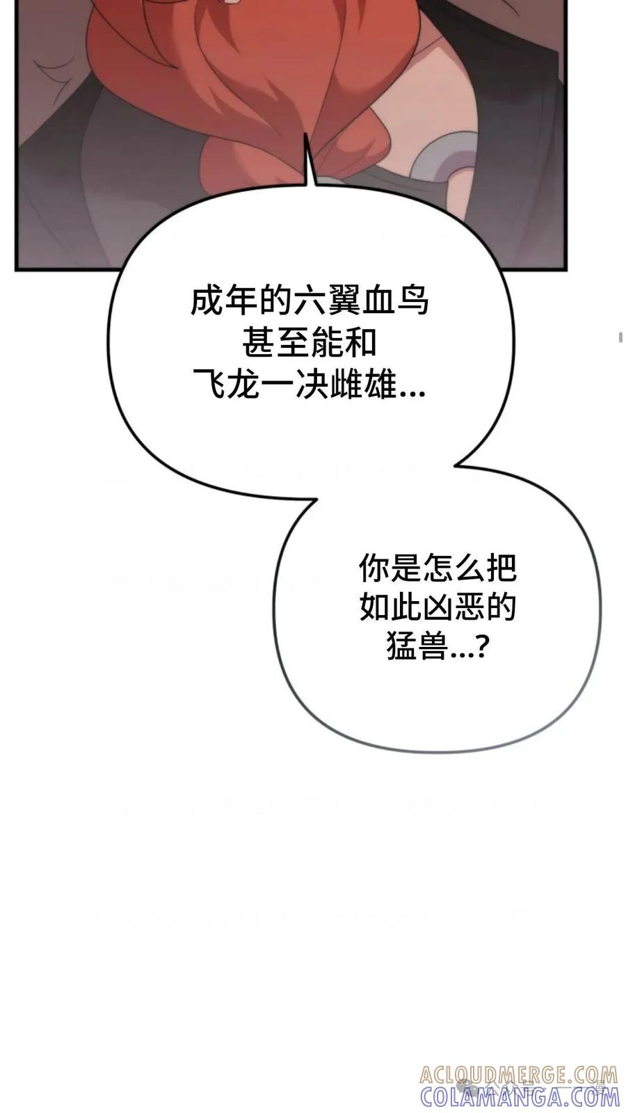 《重生在小说中龙的生存法则》30 第13页