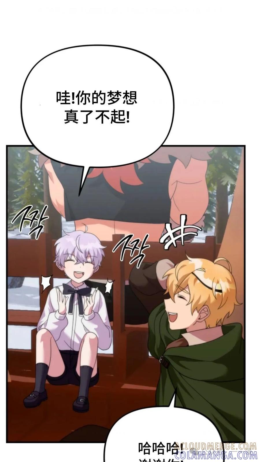 《重生在小说中龙的生存法则》30 第97页