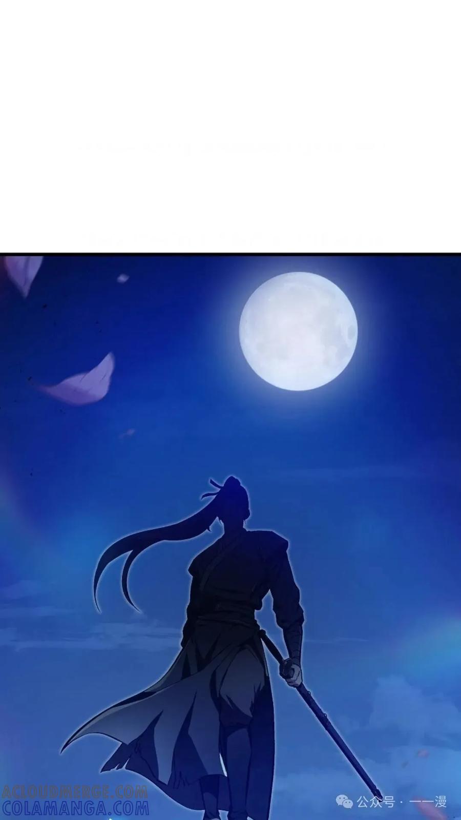 《邪魔双侠》邪魔无双第31集 第13页