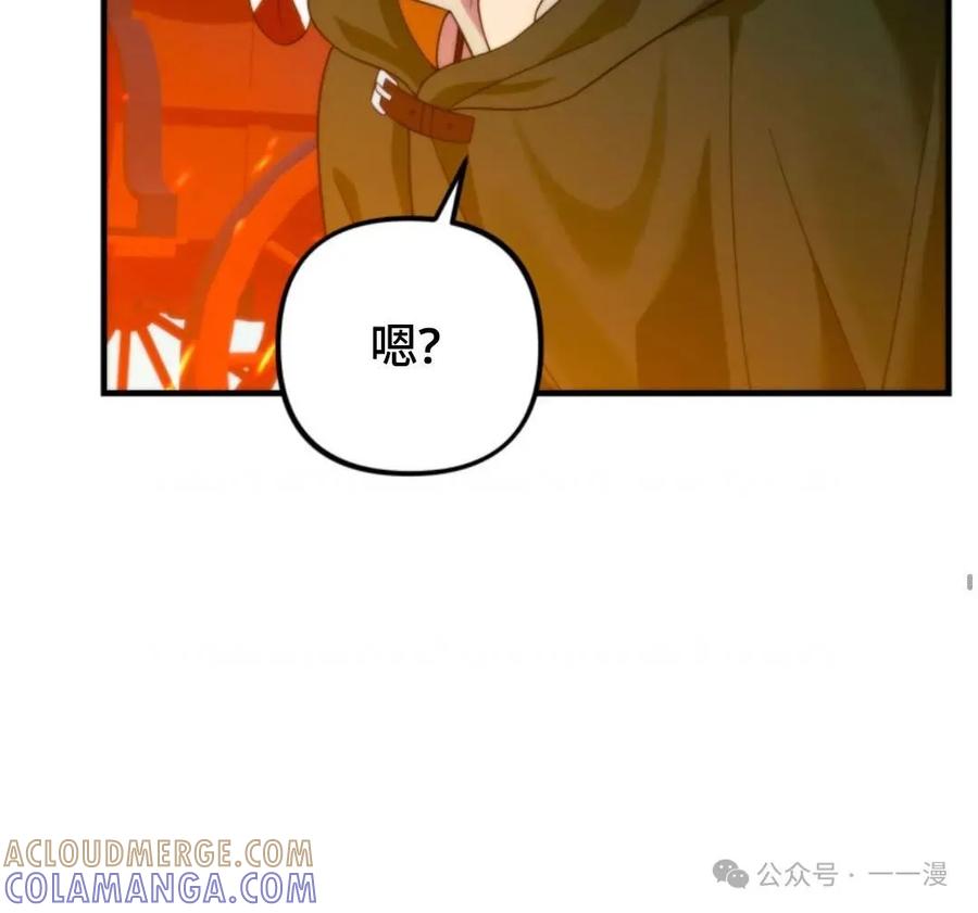 《重生在小说中龙的生存法则》30 第33页