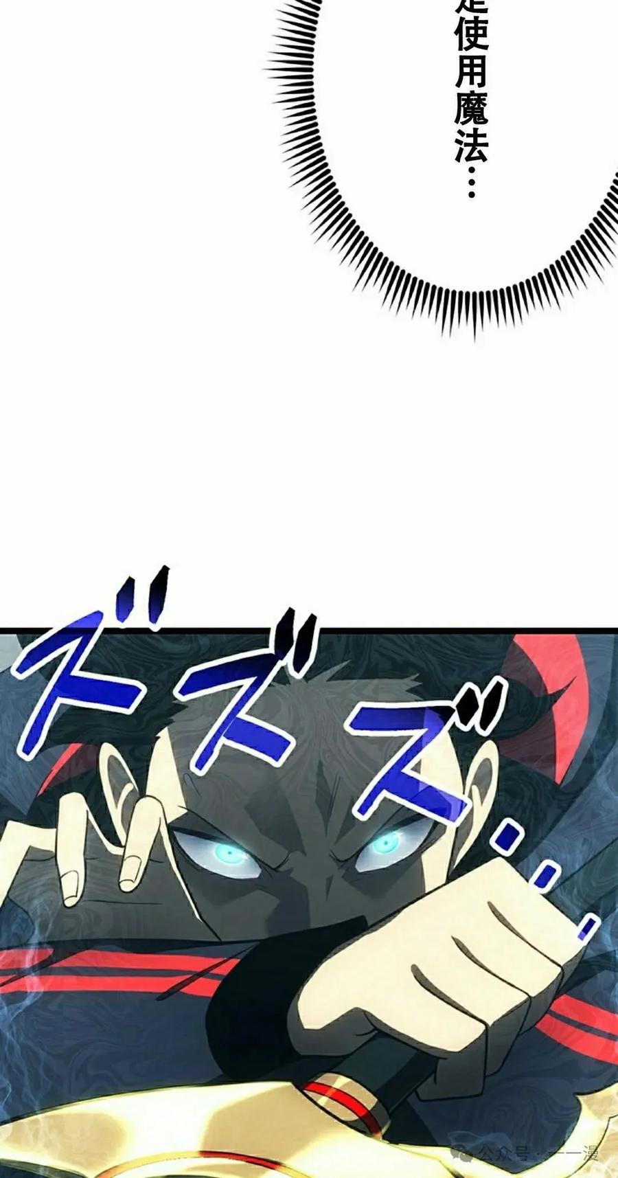 《无限回归》第31集 第35页