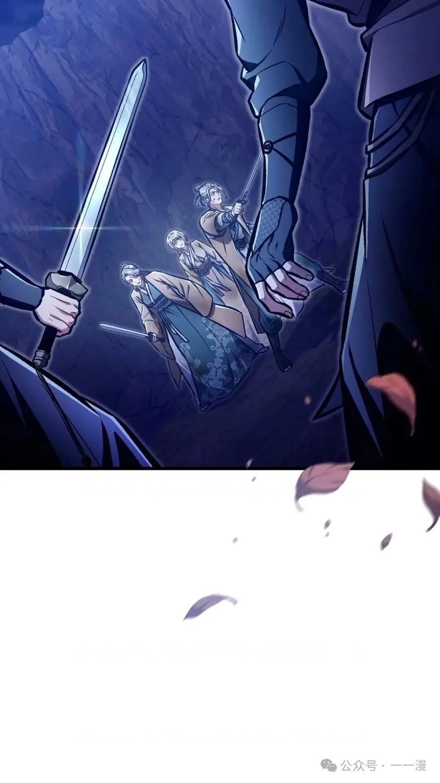 《邪魔双侠》邪魔无双第31集 第2页