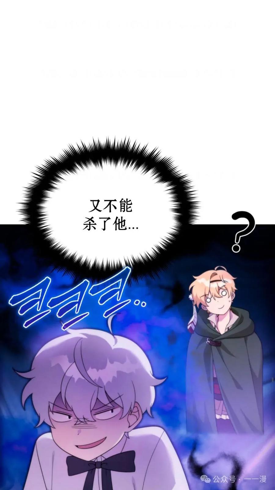 《重生在小说中龙的生存法则》30 第27页
