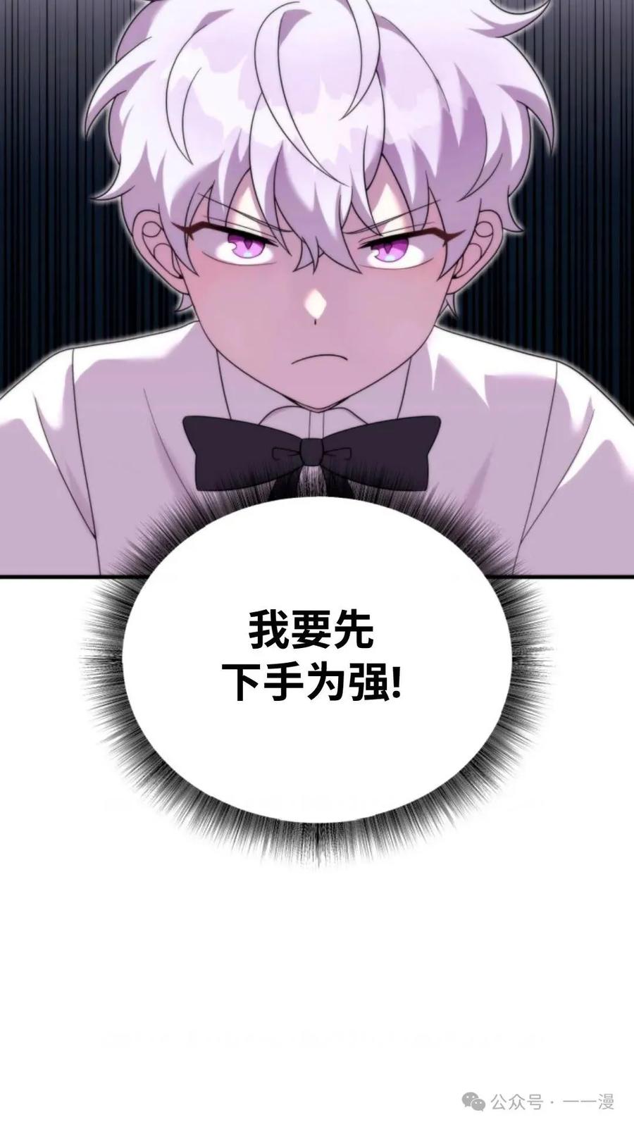 《重生在小说中龙的生存法则》30 第96页