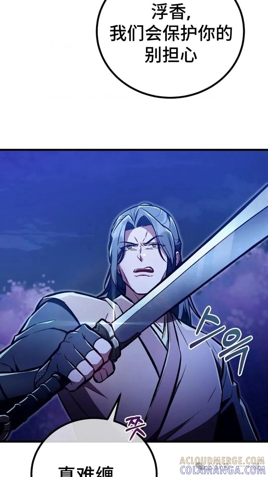 《邪魔双侠》邪魔无双第31集 第4页