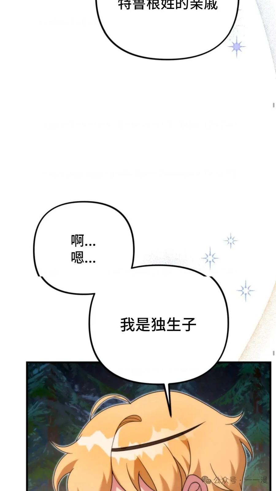 《重生在小说中龙的生存法则》30 第22页