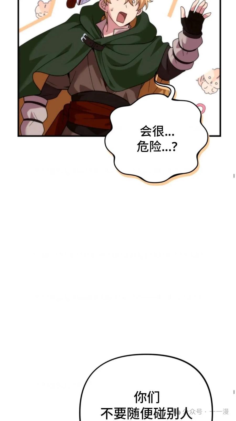 《重生在小说中龙的生存法则》30 第39页