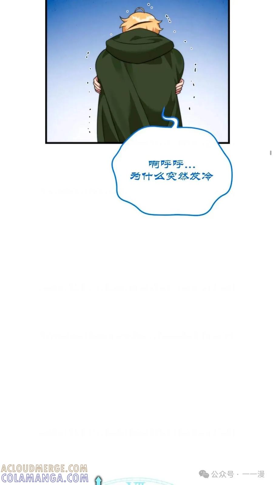 《重生在小说中龙的生存法则》30 第29页