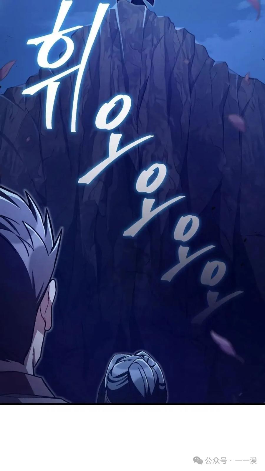 《邪魔双侠》邪魔无双第31集 第14页