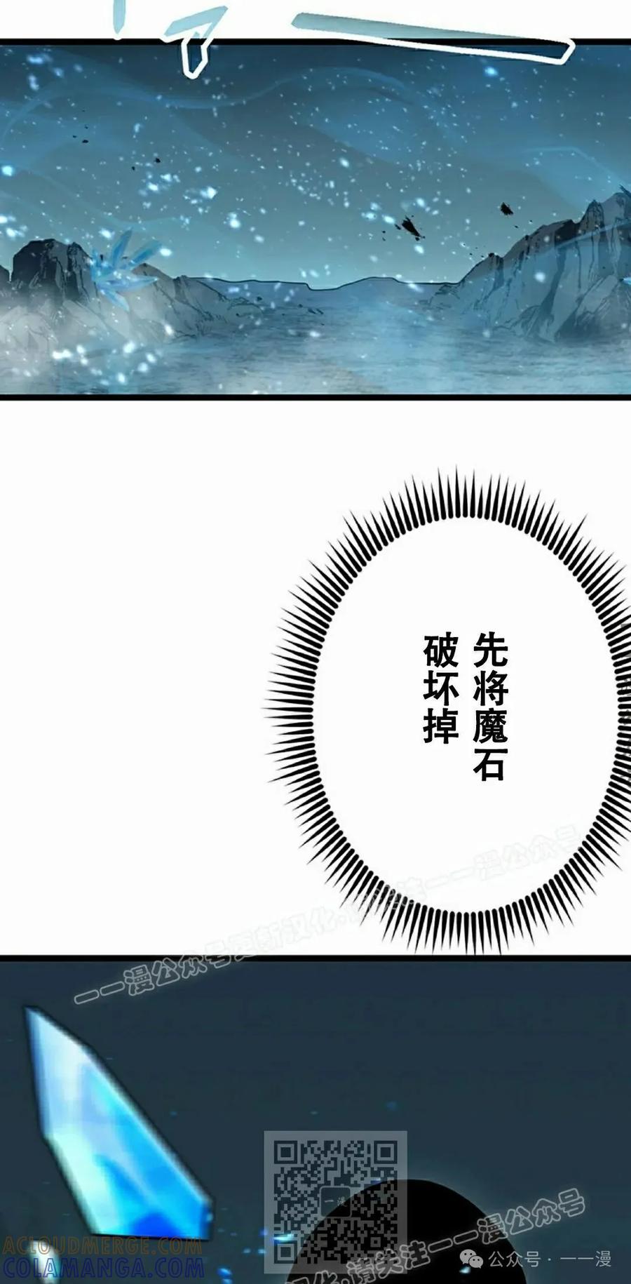 《无限回归》第31集 第9页